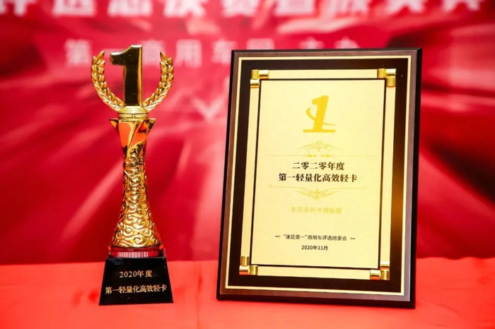 霸屏!东风轻型车三款车型狂揽四个第一!3.webp.jpg 霸屏!东风轻型车三款车型狂揽四个第一!3.webp.jpg