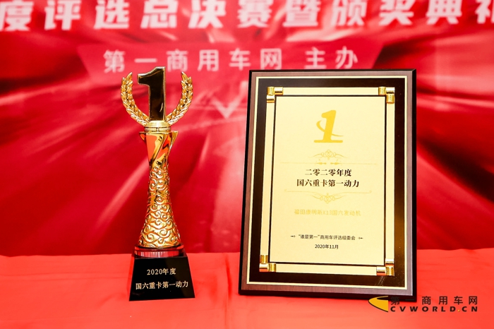 国六重卡第一动力-福田康明斯X13(1).jpg 国六重卡第一动力-福田康明斯X13(1).jpg