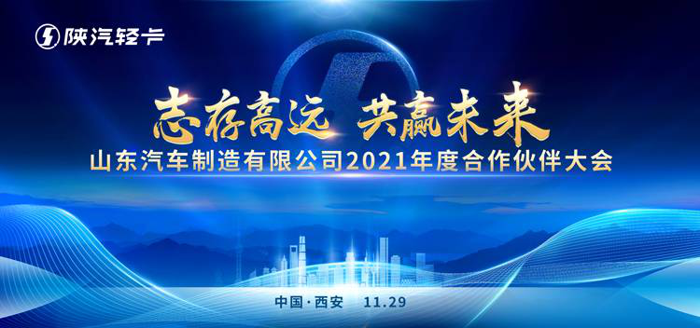 陕汽轻卡10.png 陕汽轻卡10.png