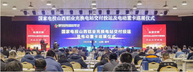 山西电投1.png 山西电投1.png