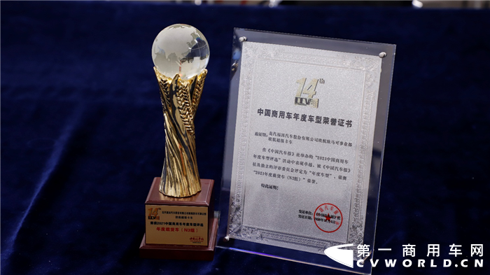 欧航R系列超级中卡产品荣获“2021中国商用车年度车型评选 年度载货车(N3组)”奖项2_副本.png