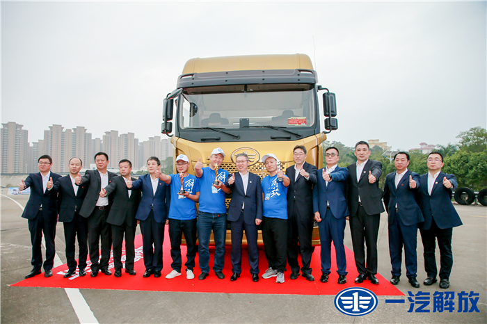 一汽解放1.png 一汽解放1.png