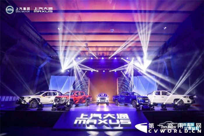上汽大通MAXUS T70皮卡家族发布会1_副本.jpg