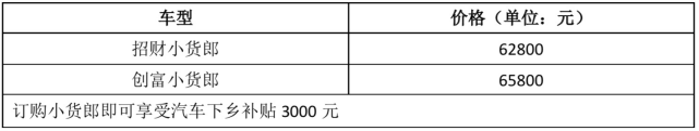 福田皮卡1.png 福田皮卡1.png