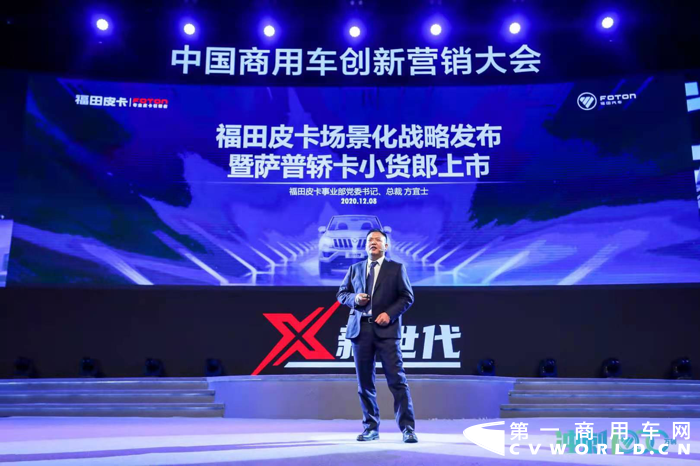 福田皮卡3.png 福田皮卡3.png
