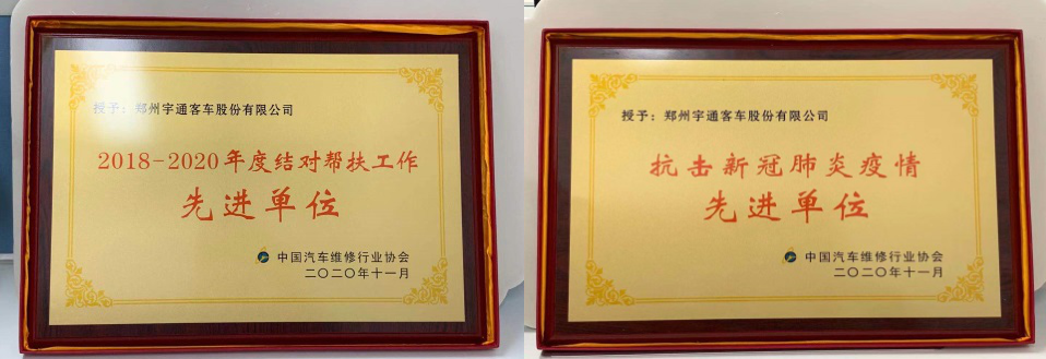 2020年度“结对帮扶工作先进单位”_副本.png 2020年度“结对帮扶工作先进单位”_副本.png