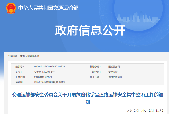 交通运输部.png 交通运输部.png