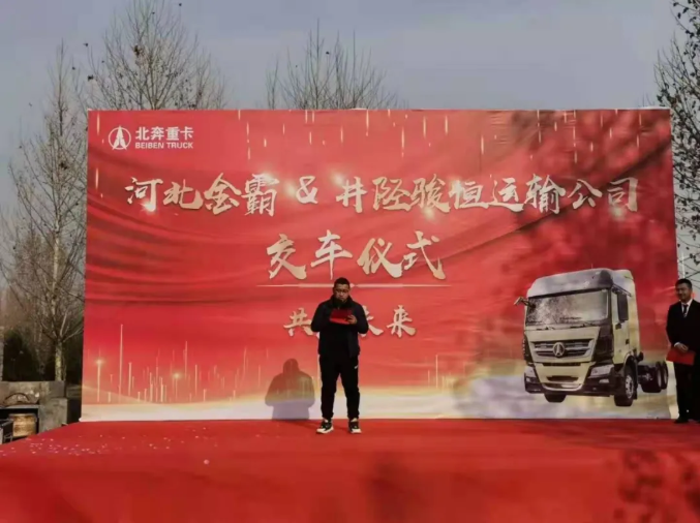北奔2.png 北奔2.png