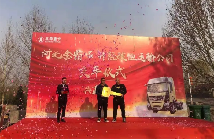 北奔3.png 北奔3.png