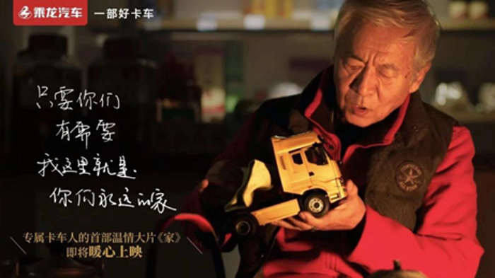 乘龙3.png 乘龙3.png