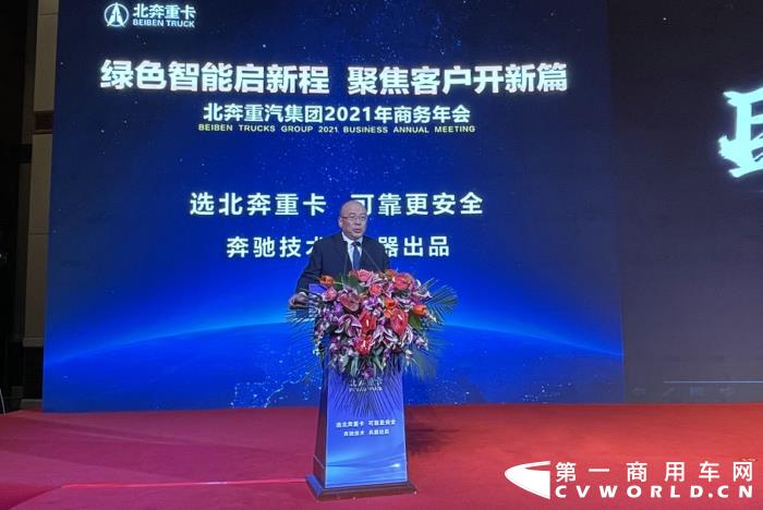北奔重汽总经理、党委副书记郭平晓.jpg 北奔重汽总经理、党委副书记郭平晓.jpg