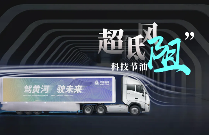 重汽1.png 重汽1.png