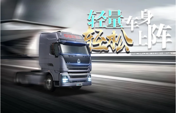 重汽2.png 重汽2.png