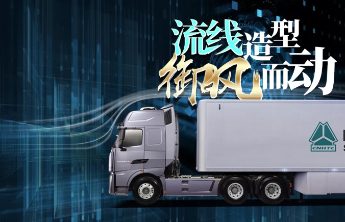 重汽3.png 重汽3.png