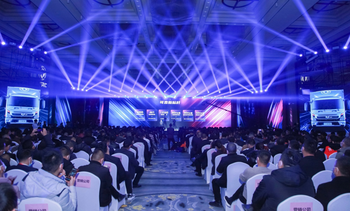 东风汽车股份2021商务年会.png 东风汽车股份2021商务年会.png