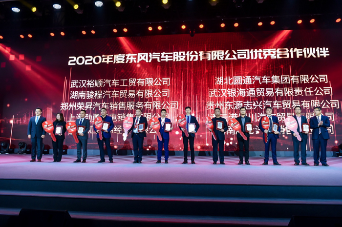 东风汽车股份2021商务年会11.png