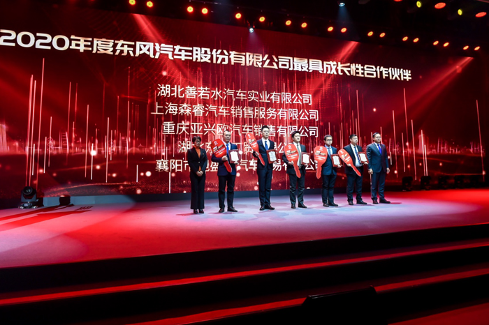 东风汽车股份2021商务年会12.png