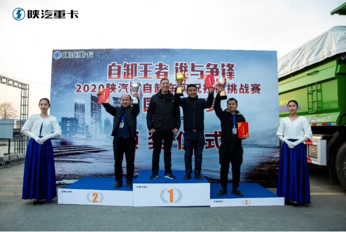 陕汽8.png 陕汽8.png