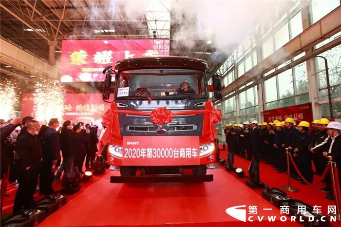 三一专汽2020年第30000台商用车下线_副本.jpg