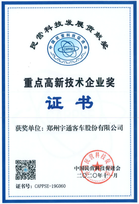 宇通.png 宇通.png