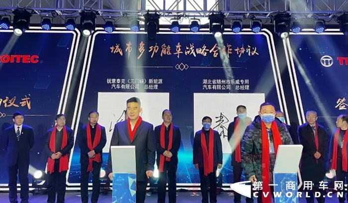 锐意泰克插电混动轻卡发布4.png 锐意泰克插电混动轻卡发布4.png