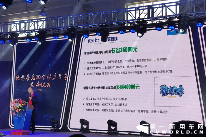 锐意泰克插电混动轻卡发布9.png 锐意泰克插电混动轻卡发布9.png