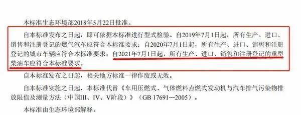 重型柴油车须符合国六a排放标准.png