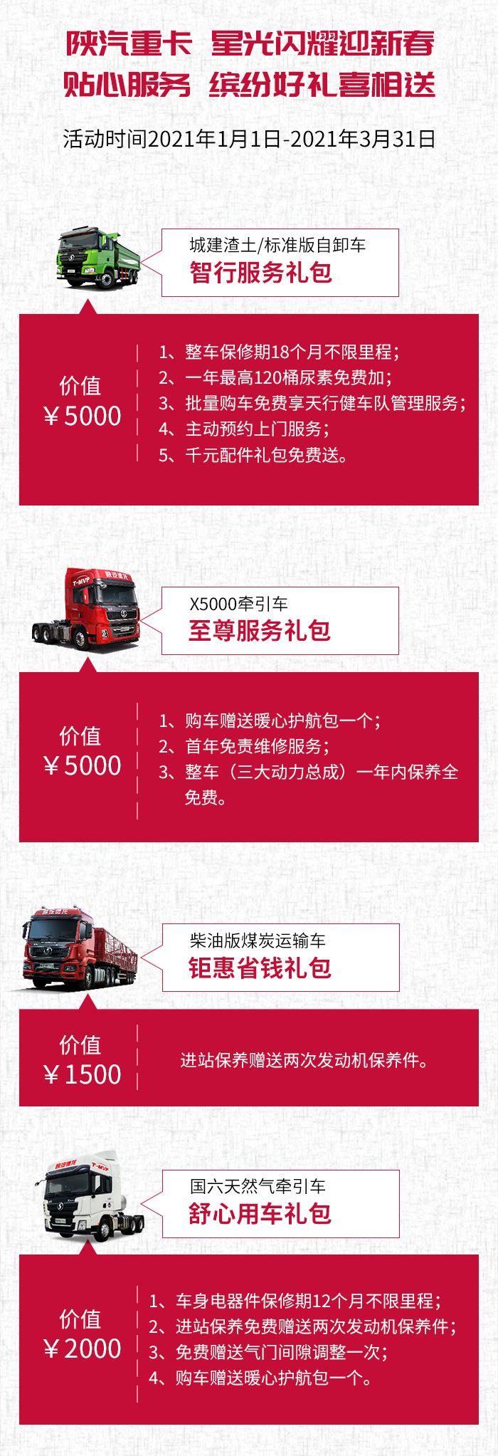 陕汽0111_02.jpg 陕汽0111_02.jpg