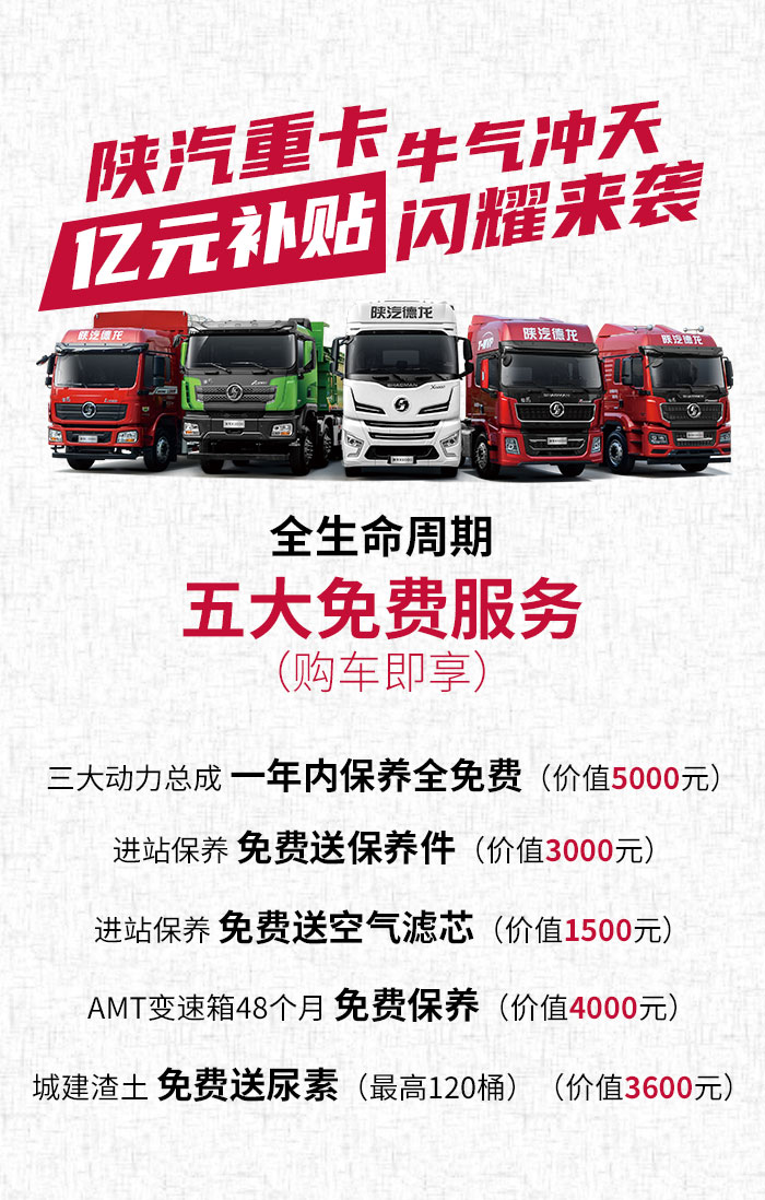 陕汽01345.jpg 陕汽01345.jpg