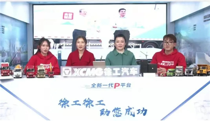 徐工汽车铁粉做客直播间_副本.jpg 徐工汽车铁粉做客直播间_副本.jpg