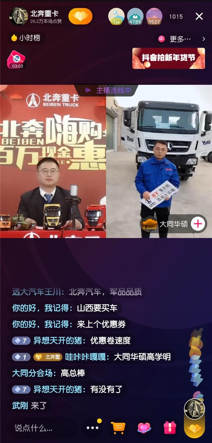北奔01.jpg