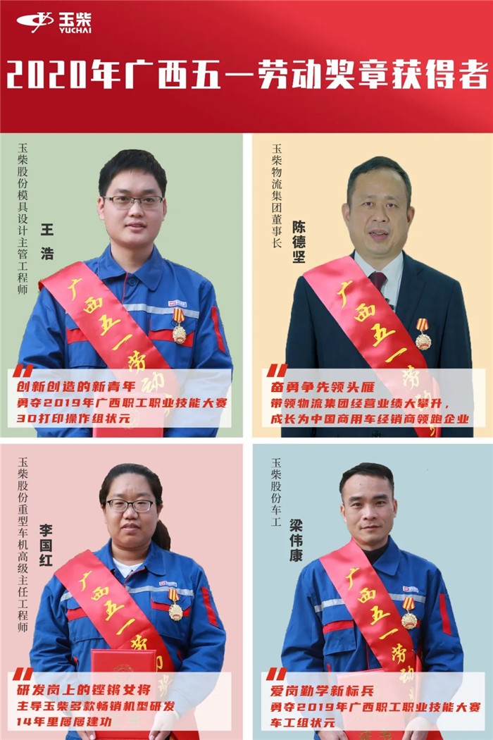 玉柴02.jpg