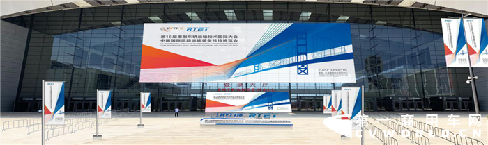 中国青岛国际道路运输装备科技博览会05.png