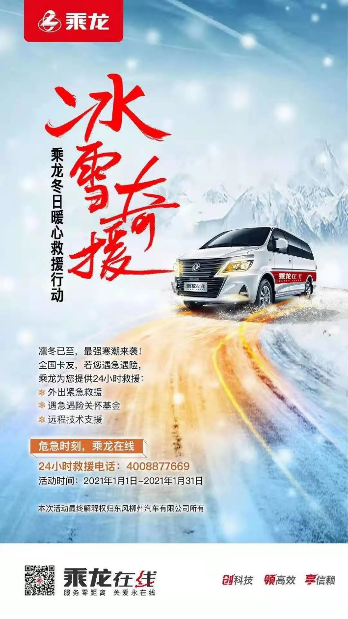 乘龙抗疫护航宝3.png 乘龙抗疫护航宝3.png