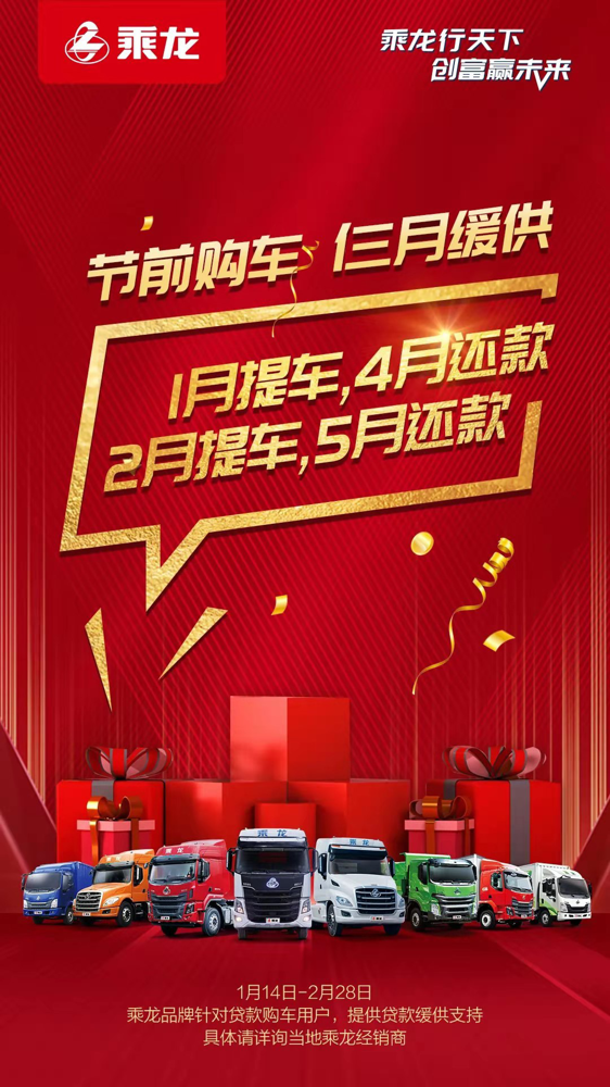 乘龙抗疫护航宝2.png 乘龙抗疫护航宝2.png