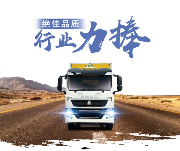 中国重汽1.png 中国重汽1.png