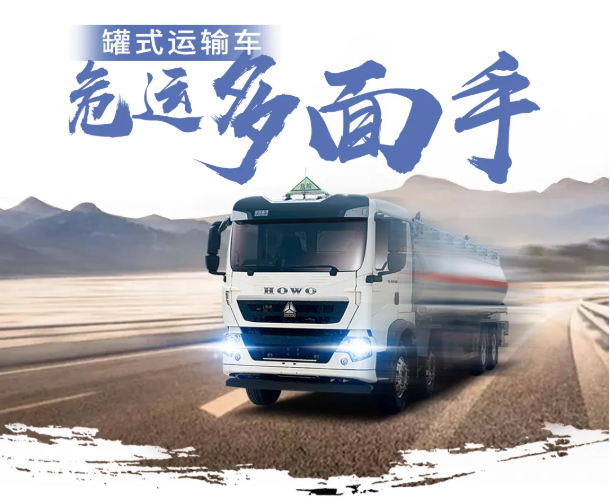 中国重汽2.png 中国重汽2.png