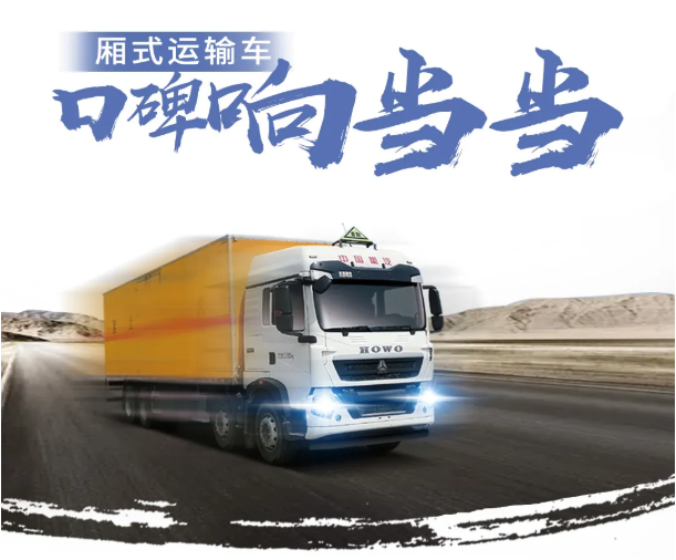 中国重汽3.png 中国重汽3.png