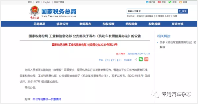 专用车1.png 专用车1.png