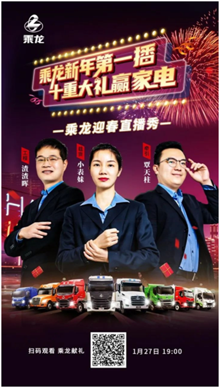乘龙1.png 乘龙1.png