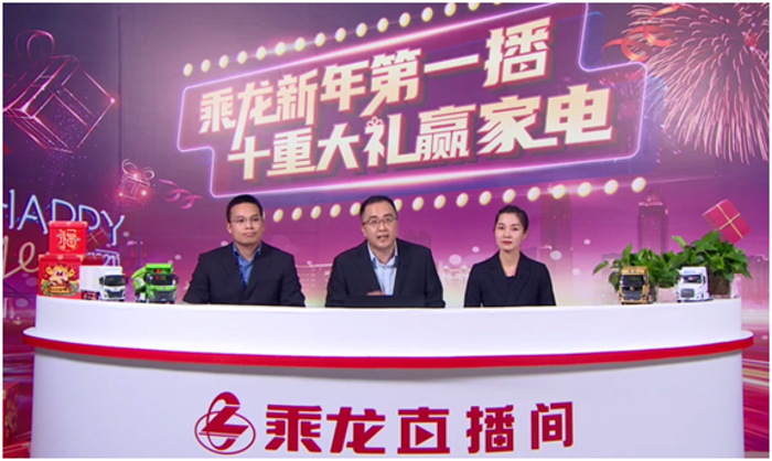 乘龙3.png 乘龙3.png