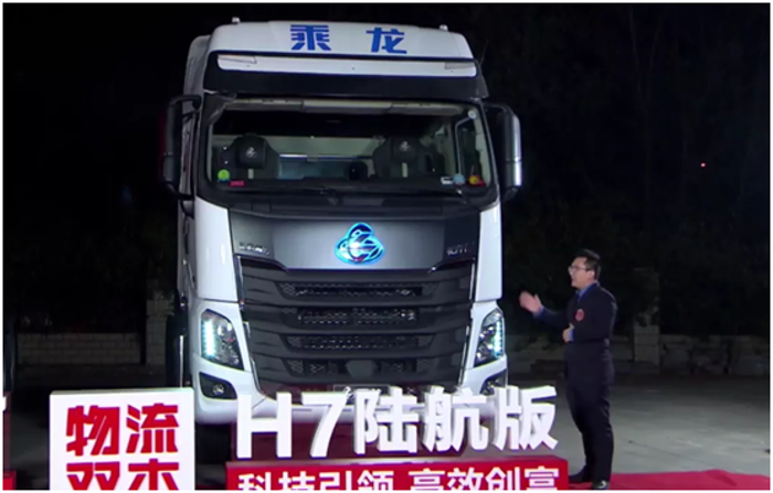 乘龙5.png 乘龙5.png