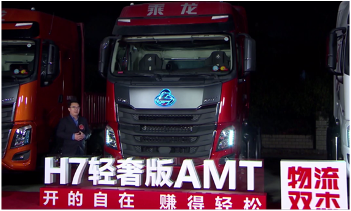乘龙6.png 乘龙6.png