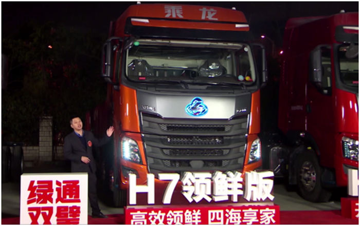 乘龙7.png 乘龙7.png