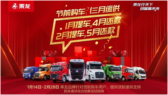 乘龙10.png 乘龙10.png