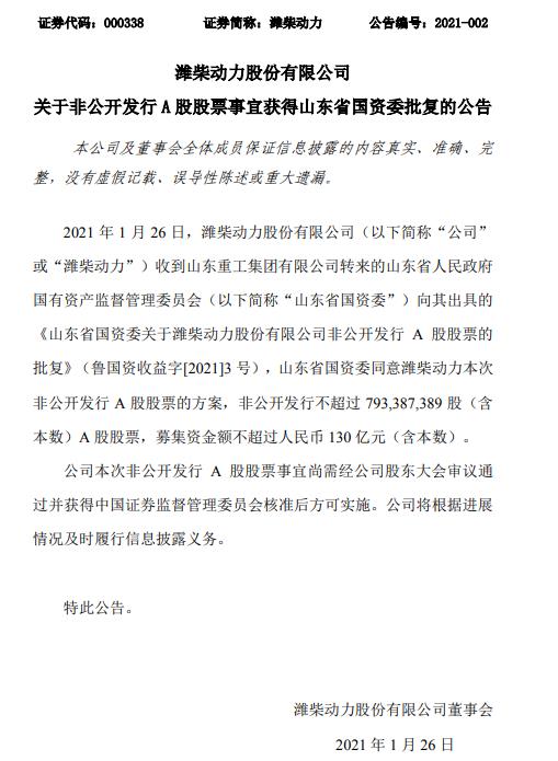 潍柴11.jpg 潍柴11.jpg
