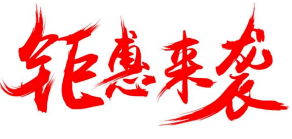 年前购车的四大好处!4.png 年前购车的四大好处!4.png
