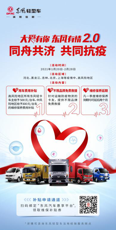 东风凯普特6.png 东风凯普特6.png