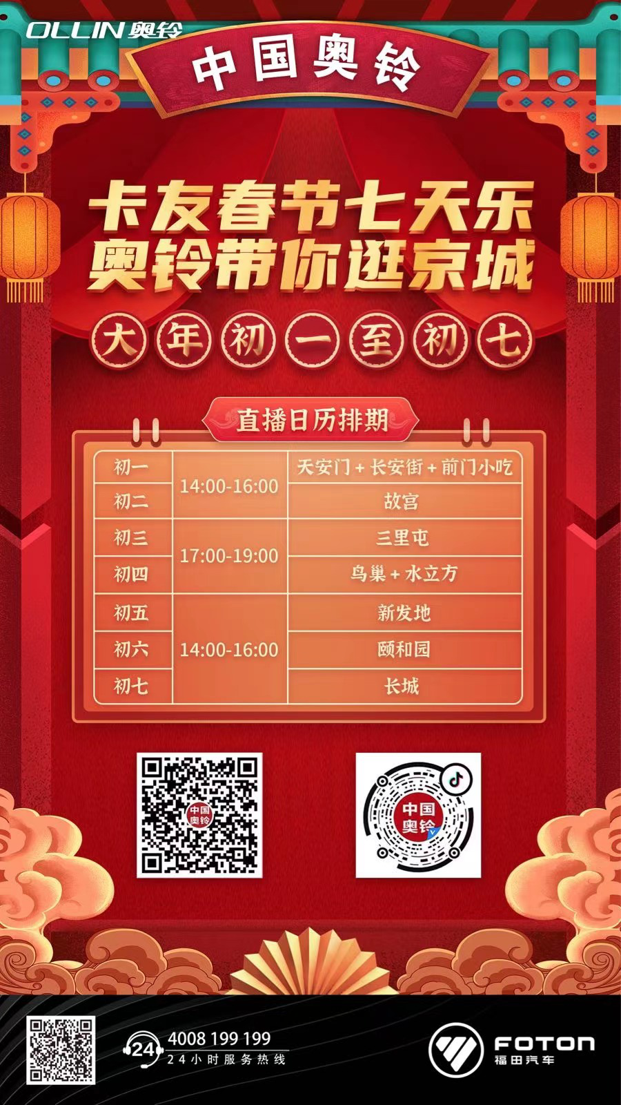 奥铃1.png 奥铃1.png
