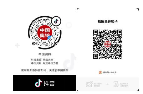 奥铃8.jpg 奥铃8.jpg